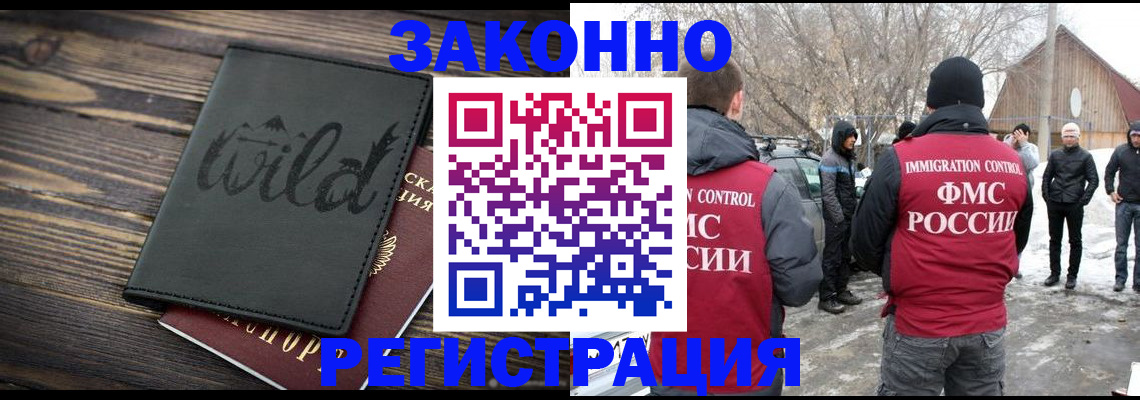 прописка гарантия в Советске